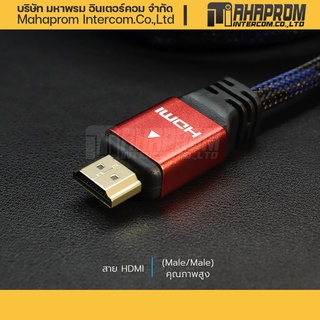 สาย HDMI คุณภาพสูง GLINK รุ่น GLINK รุ่น GL-301 รองรับ 3D / HD 2K @1080p / UHD 4K @2160p / QHD @1440p สูงสุดถึง 4K @30Hz