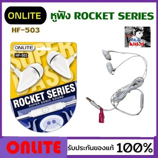 kid.d สุ่มสีนะคะ ONLITE หูฟัง HF-503 หูฟังเล่นเกมส์ หูฟังเสียบวิทยุ  BOAT EXTREME BASS BEATS EARPHONE หูฟังมือถือ