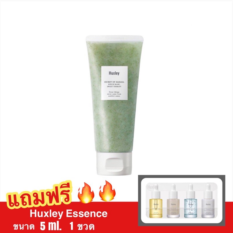 Huxley: Scrub Mask sweet therapy 🇰🇷 [พร้อมส่ง]