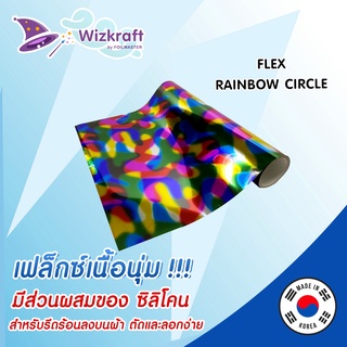 FLEX ET Rainbow Circle เฟล็กสายรุ้ง ลายกลม (ELASTIC FOIL) เฟล็กตัด เฟล็กเนื้อนุ่มมีส่วนผสมของซิลิโคน ยืดหยุ่น จากเกาหลี