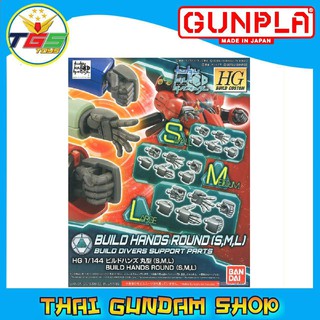 ⭐TGS⭐HGBC Build Hands Round Type [S,M,L] (Gundam Model Kits)