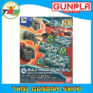 ⭐TGS⭐HGBC Build Hands Round Type [S,M,L] (Gundam Model Kits)