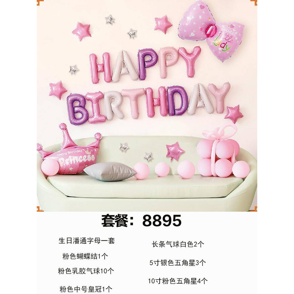 ลูกโป่ง คำอวยพร  HBD สุขสันต์วันเกิด สวย หรู ดูดี คำอวยพรวันเกิดจัดปาร์ตี้วันเกิด   ให้งานมีสีสันมาก