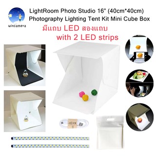 สตูดิโอถ่ายภาพ กล่องถ่ายภาพ แบบพกพา มีแถบ LED สองแถบ Light Room LightRoom 16" (40cm*40cm) มี 2 แถบ LED