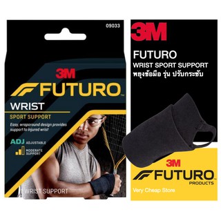 Futuro Sport Adjustable Wrist Support พยุงข้อมือ สปรอ์ตปรับกระชับได้ สีดำ 09033 1 ชิ้น/กล่อง