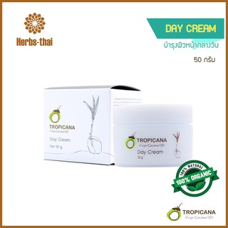 Tropicana ครีมบำรุงผิวหน้ากลางวัน Day Cream สูตรยกกระชับผิวหน้า ขนาด 50 กรัม