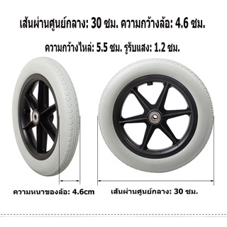 อุปกรณ์เสริมสำหรับรถเข็น ยางหลัง 12 นิ้ว ล้อเล็ก 12 1/2x2 1/4 ยางตัน ยางตัน ล้อใหญ่ 14x1.75