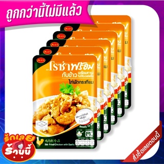 โรซ่า ไก่ผัดกระเทียม 70 กรัม x 6 ซอง Roza Stir Fried Chicken Garlic 70 g x 6 Pcs