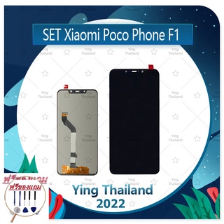 Set Xiaomi Poco Phone F1 (แถมฟรีชุดซ่อม) อะไหล่จอชุด หน้าจอพร้อมทัสกรีน LCD Display Touch Screen อะไหล่มือถือ