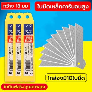 Blades 10 ใบ/หลอด ใบมีดคัตเตอร์ คม การตัด ใบมีดเครื่องมือ