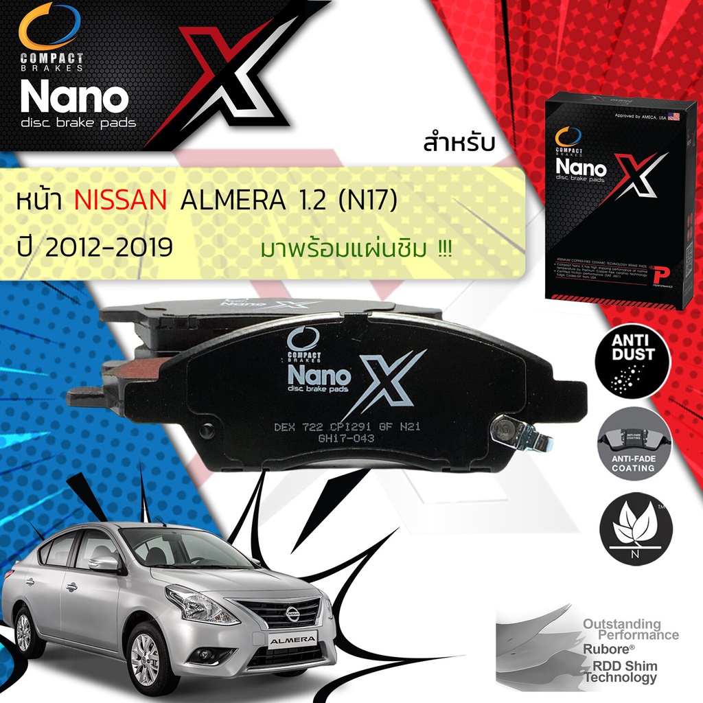 Compact รุ่นใหม่ ผ้าเบรคหน้า NISSAN Almera 1.2 (N17) ปี 2012-2019 Compact NANO X DEX 722