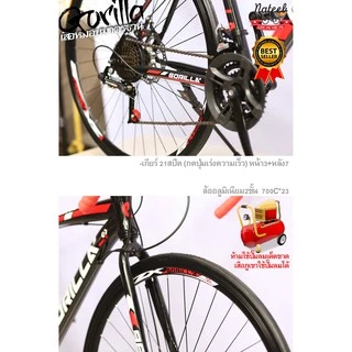รุ่นปี2026 Gorilla.RoadMAN DISK จักรยานเสือหมอบ.ดิสเบรคมาตรฐาน21สปีด ล้อ700C roadman nateebbike