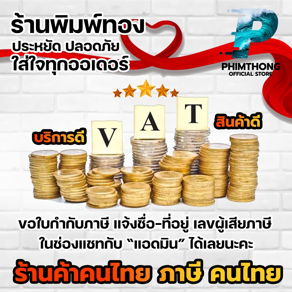 🙏ของขวัญ แทน คำขอบคุณ🙏 สำหรับแต่ละออเดอร์ สำหรับลูกค้าร้านพิมพ์ทอง