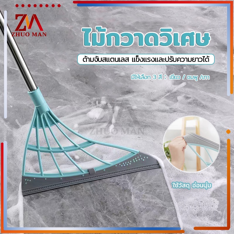 ไม้กวาด ซิลิโคน รีดน้ํา กวาดน้ำ กันลื่น ทำจากซิลิโคน ​มีให้เลือก 3 สี