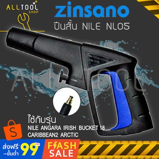 ZINSANO ปืนสั้น เครื่องฉีดน้ำ NL05-GUN00049สำหรับ CARIBBEAN2 NILE ARCTIC ATLANTIC CASPIAN BUCKET FA0903 FA0901,1004,0801