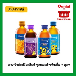 มามารีนคิดส์วิตามินบำรุงสมองสำหรับเด็ก 4 สูตร ของแท้ ล็อตใหม…