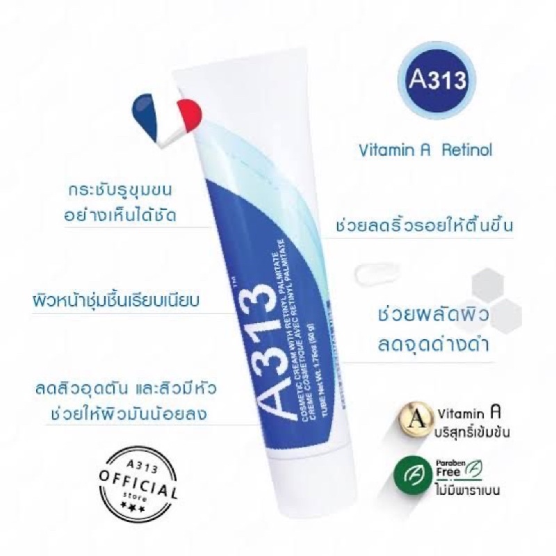 **พร้อมส่ง A313 vitamin a ของแท้ 100% มีฉลากไทย exp.2023 ลดริ้วรอย รูขุมขนกระชับ a313