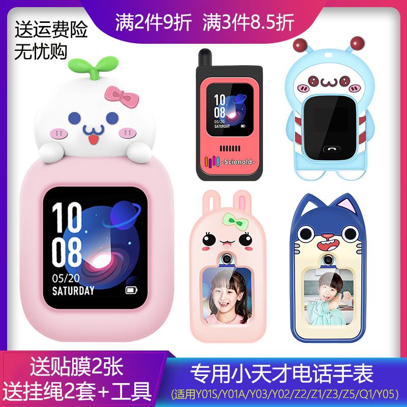 Jianyuan3er เหมาะสําหรับ Genius เด็กโทรศัพท์สายนาฬิกา Halter Y02 นาฬิกา Y03 แขวนกรณี Z1Z2Z5Z6 ชายหญิ