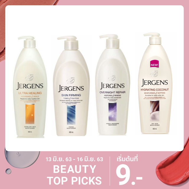 โลชั่น Jergens body lotion (400650ml.) บำรุงผิวล้ำลึก Shopee Thailand