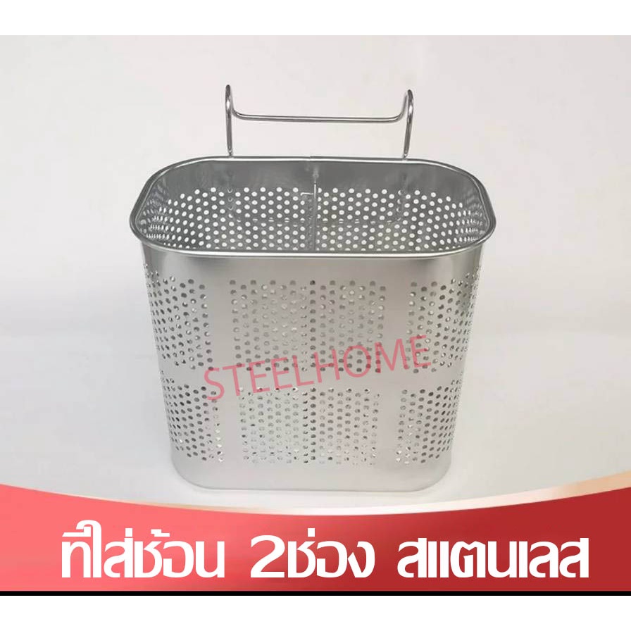 LX-ที่ใส่ช้อนสแตนเลส ที่ใส่ส้อม ที่ใช้ช้อน ที่ใส่ตะเกียบ แบบ2ช่องเหลี่ยม เหลี่ยม เหลี่ยม ที่ใส่ช้อน2ช่องเหลี่ยมPR2