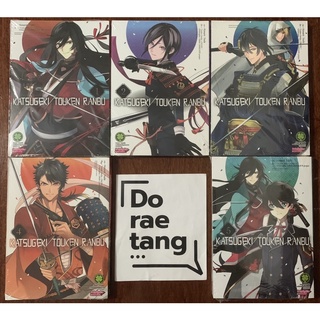 พร้อมส่งใส่กล่อง✅ Katsugeki Touken Ranbu 1-5 มือ 1 ในซีล (1, 2, 3, 4, 5)