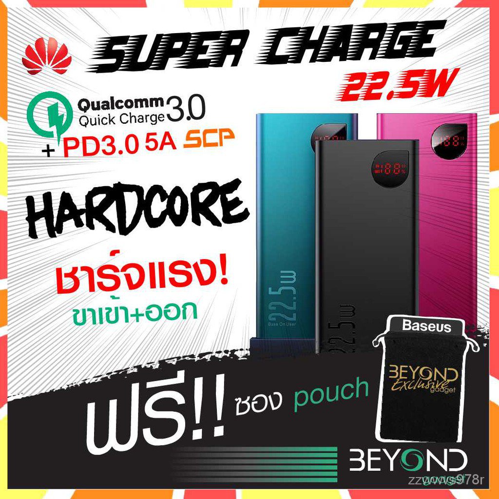 J2oV Baseus 22.5W 20000 mAh +10000mAh Powerbank ชาร์จเร็ว Super Charge + PD + QC3.0 + FCP Zmi Aukey 