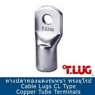 หางปลารุ่นหนาทรงยุโรปแบบท่อ (CL TYPE COPPER TUBE) CL50-8 CL50-10 CL50-12  "T-LUG"     (20ตัว/แพ็ค , 200ตัว/กล่อง)