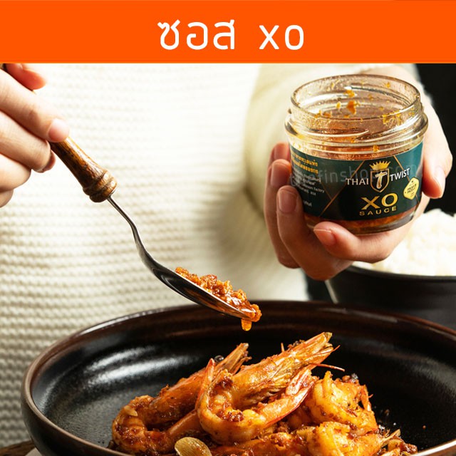 ซอส XO ซอสปรุงรส ซอส เอก โอ xo sauce ซอสปรุงอาหาร ซอสสูตรฮ่องกง อร่อย