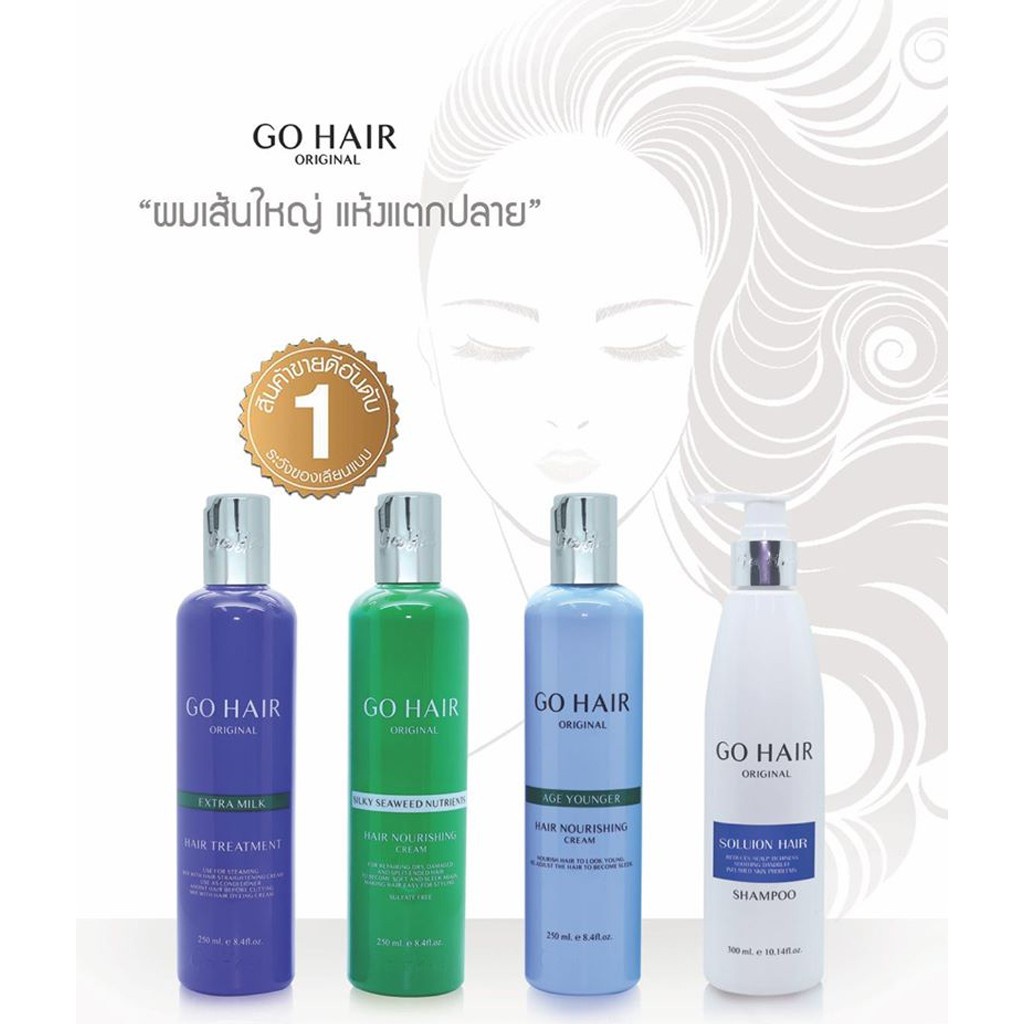 โกแฮร์ 100/250 ml ครีม ทรีทเม้นท์ บำรุงผม ซิลกี้สาหร่ายทะเล GO HAIR Silky 100/250 ml. - รูปที่ 6