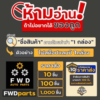 กิ๊บแบตเตอรี่ / ปากคีบแบตเตอรี่ / ตัวคีบแบต ซิงค์ เล็ก/ใหญ่ 1กล่อง (10ชิ้น)