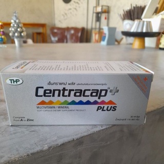 THP Centracap Plus เซ็นทราแคป พลัส ขนาด 30 แคปซูล สร้างพลังงาน เสริมสร้างภูมิคุ้มกัน สำหรับผู้สูงอายุ 1 ขวด