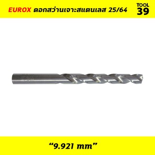 ดอกสว่านเจาะสแตนเลส HSS EUROX 25/64"