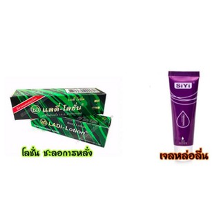 ครีม  ชะลอการหลั่งเร็ว &amp; เจลหล่อลื่น siyi personal lubricant แลดี้ - โลชั่น ladi - lotion โลชั่นชะลอการหลั่งเร็ว