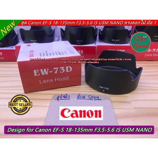 ฮูด Canon 18-135 IS USM NANO ฮูดทรงดอกไม้ พร้อมกล่อง