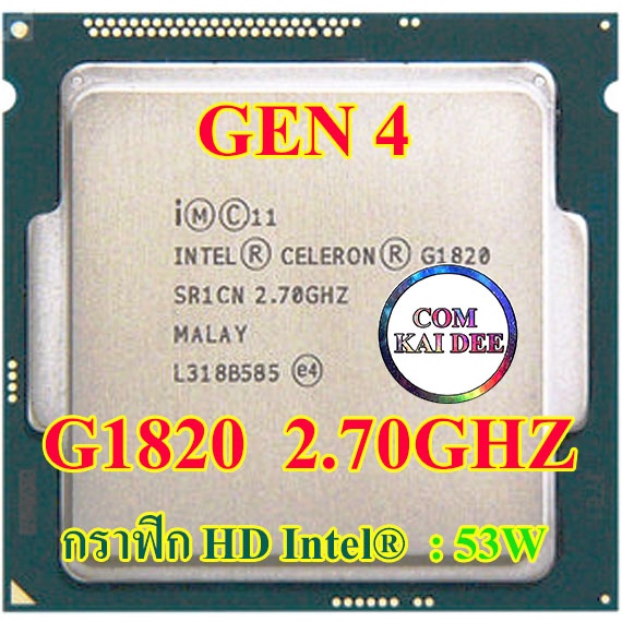 CPU Intel® Celeron® G1820-G1840 มือสองสภาพดี
