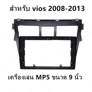 EZframe For Toyota Vios 2008-2013 9 นิ้ว แผงวงจรวิทยุ MP 5 สำหรับ