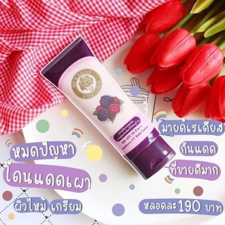 ครีมกันแดด มายด์เรเดียส กันแดด pf 50uv+++ กันฝ้าแดด