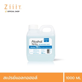 ซิท แอลกอฮอล์ล้างมือแบบน้ำ ขนาด 1000 ml. แอลกอฮอล์ 75% v/v