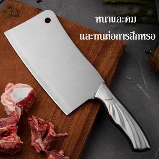 LO HOMEมีด ปังตอ มีดหั่นเนื้อ มีดสับกระดูก สเตนเลสหนา คมกริบ รุ่นขายดี