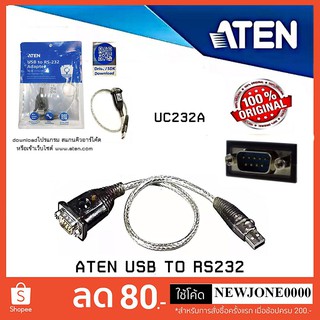 ATEN สาย USB to Serial สาย USB to RS232 รุ่น UC-232A (สีเงินน้ำตาล)