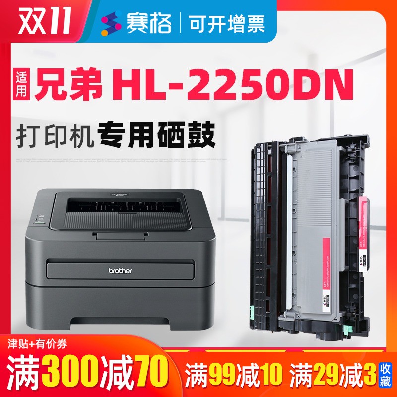 brother 2250 printer