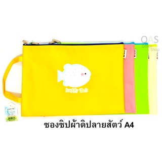 Cloth Zipper Bag ซองซิปผ้าดิปลายสัตว์ 34.5x24.5cm A4