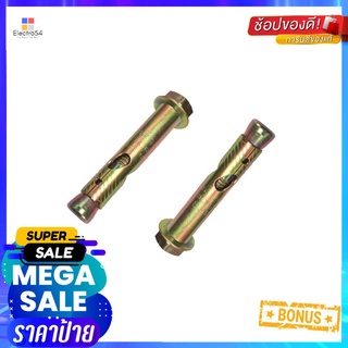 พุ๊กเหล็ก MG VE-P-16 5/16 นิ้ว 5 ตัวSTEEL ANCHOR MG VE-P-16 5/16" 5EA