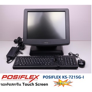 POSIFLEX KS-7215G-I POS -all-in-one หน้าจอทัชกรีน ถอดหน้าจอได้ ปรัมก้มเงยหน้าจอได้  เหมาะสำหรับระบบร้าน