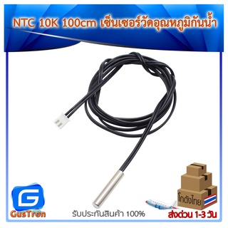 Analog Thermistor Temperature Sensor Waterproof NTC 10K 100cm