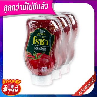 โรซ่า ซอสมะเขือเทศ ขวดบีบ 250กx3 กระป๋อง Roza Ketchup Sauce 250 g x 3