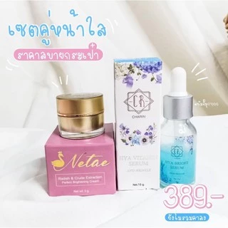 นาริดไนท์ครีม + ไฮยาเซรั่ม เลือกได้