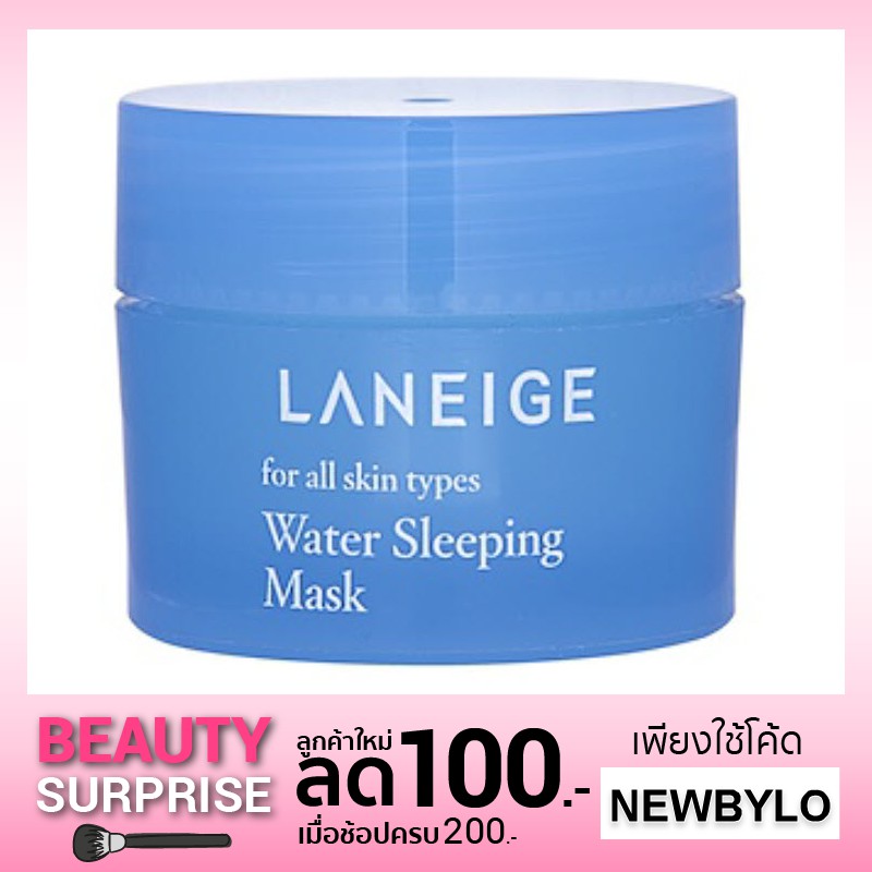 Water Laneige Sleeping Mask 15ml ขนาด