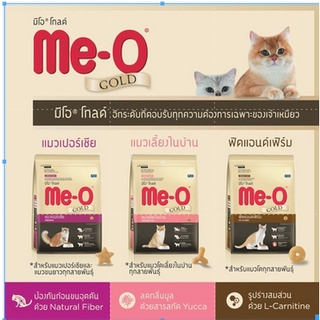 Me-o Gold อาหารแมว มีโอโกลด์ ขนาด 1.2kg - 2.8Kg