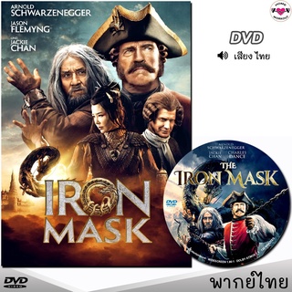 อภินิหารมังกรฟัดโลก Iron Mask เฉินหลง DVD ดีวีดี (พากย์ไทยเท่านั้น) หนังDVD หนังใหม่